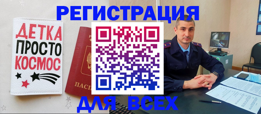 прописка в Нариманове