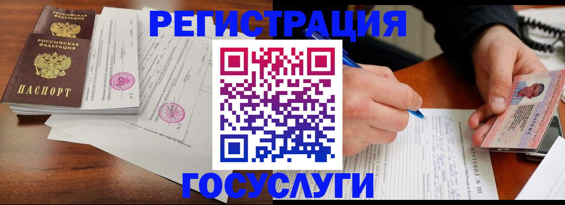 прописка ребенка в Нариманове